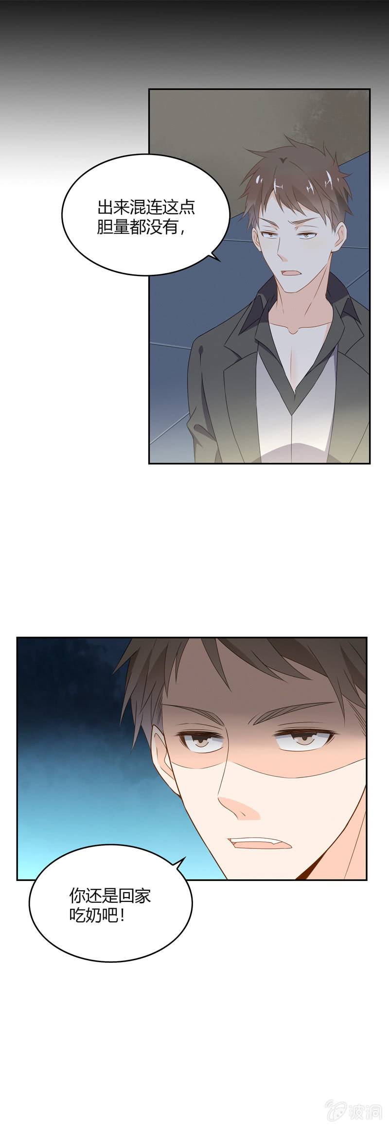 是人还是鬼？-第55话