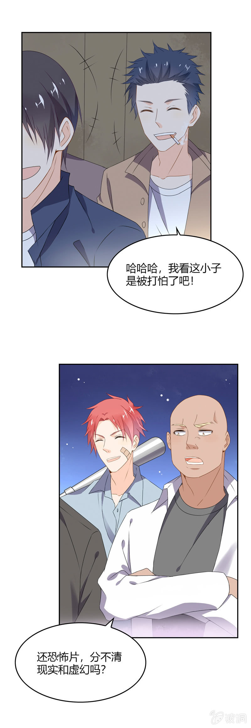 是人还是鬼？-第55话