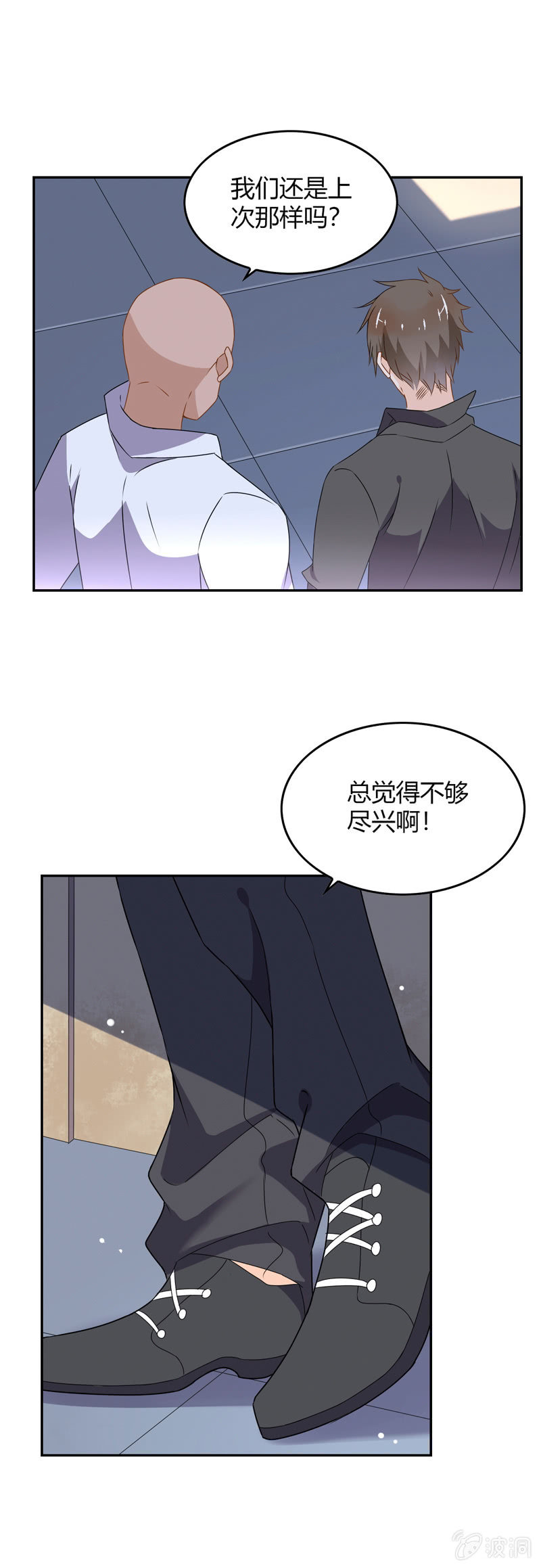 是人还是鬼？-第55话