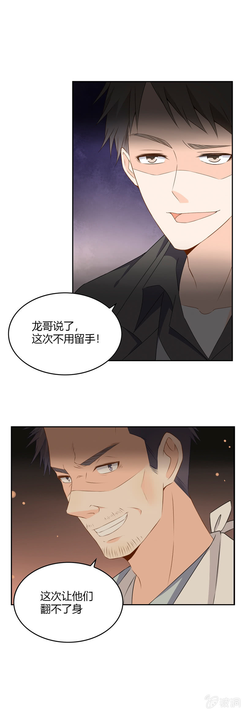 是人还是鬼？-第55话