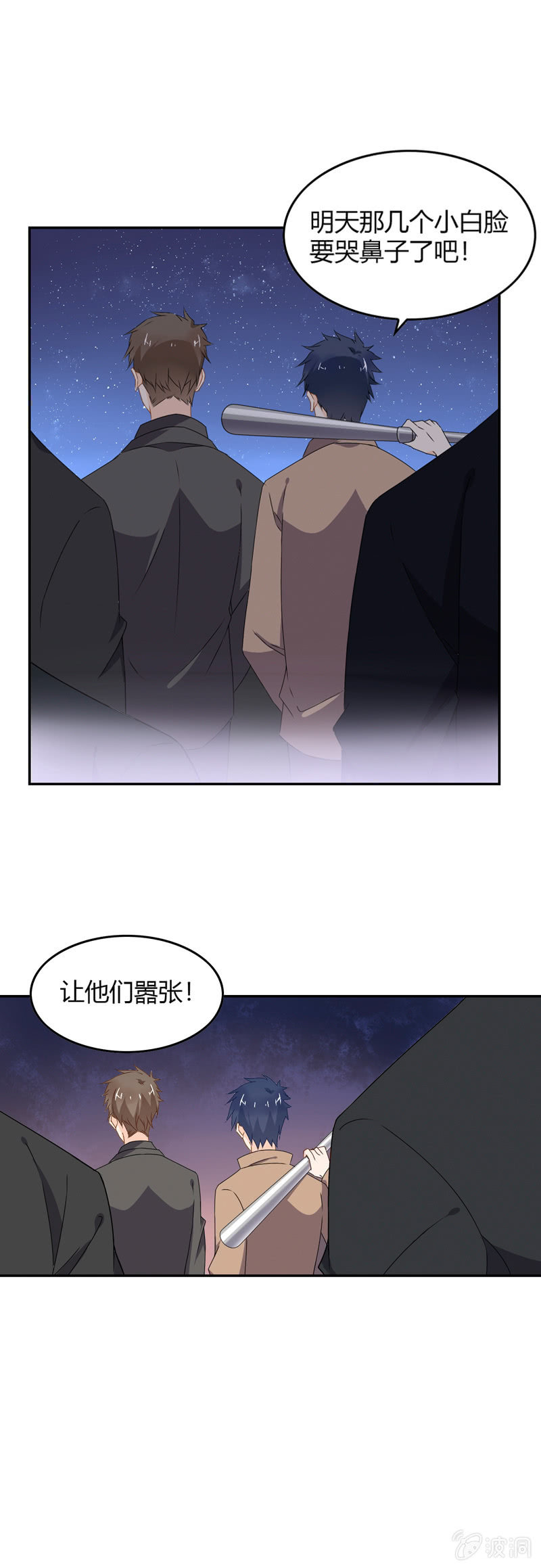 是人还是鬼？-第55话