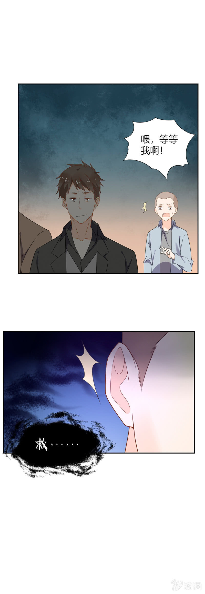 是人还是鬼？-第55话