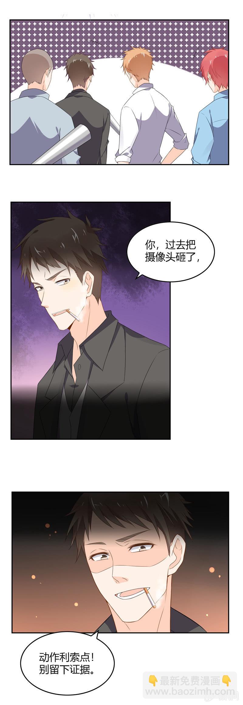 闹事？！-第57话