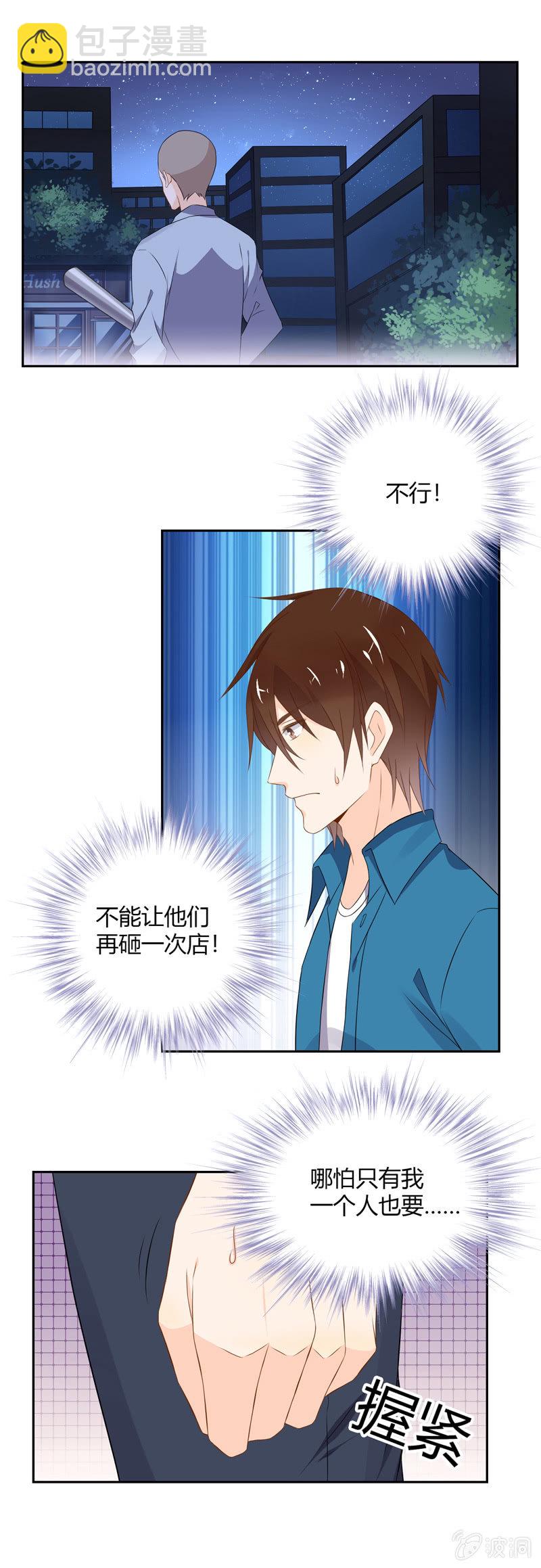 闹事？！-第57话