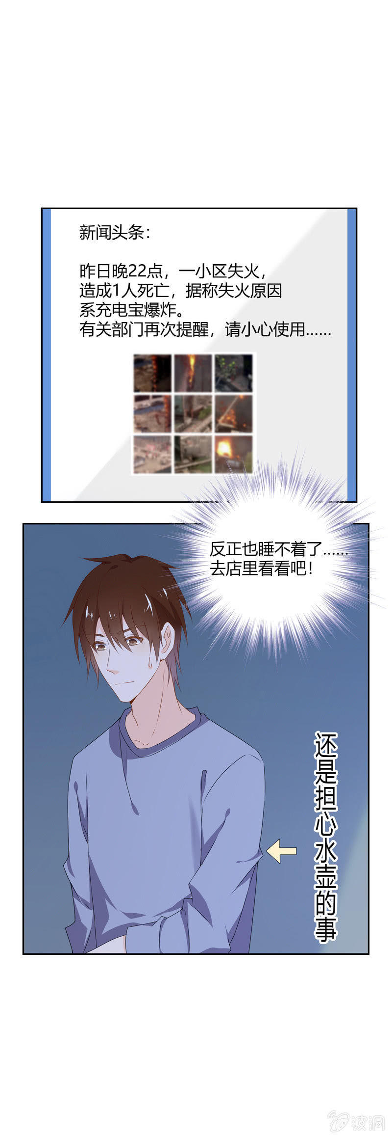 闹事？！-第57话