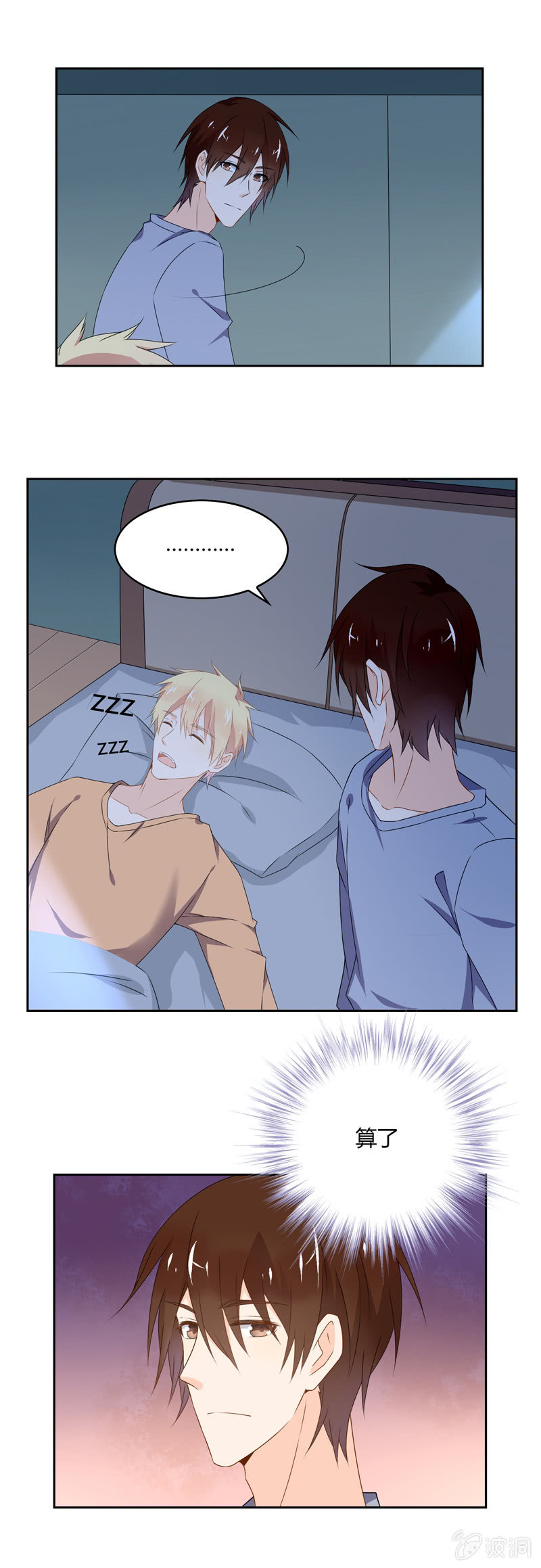 闹事？！-第57话