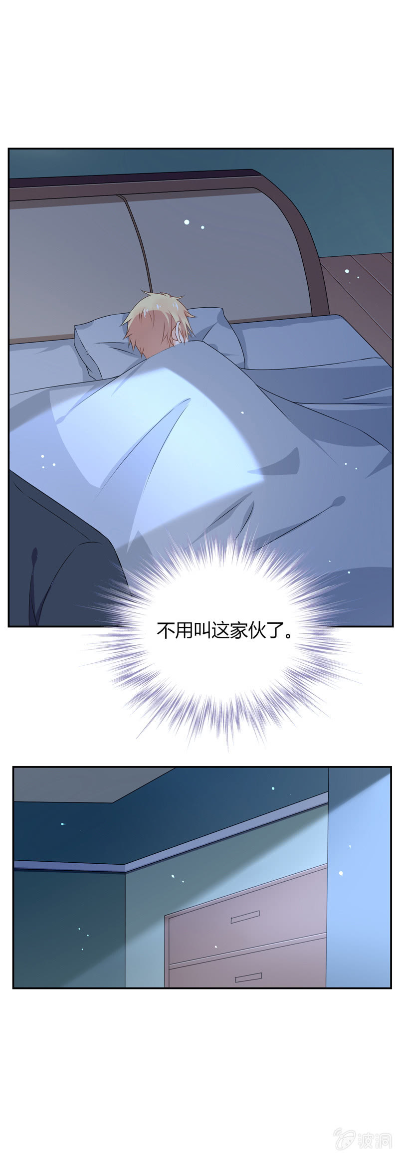 闹事？！-第57话