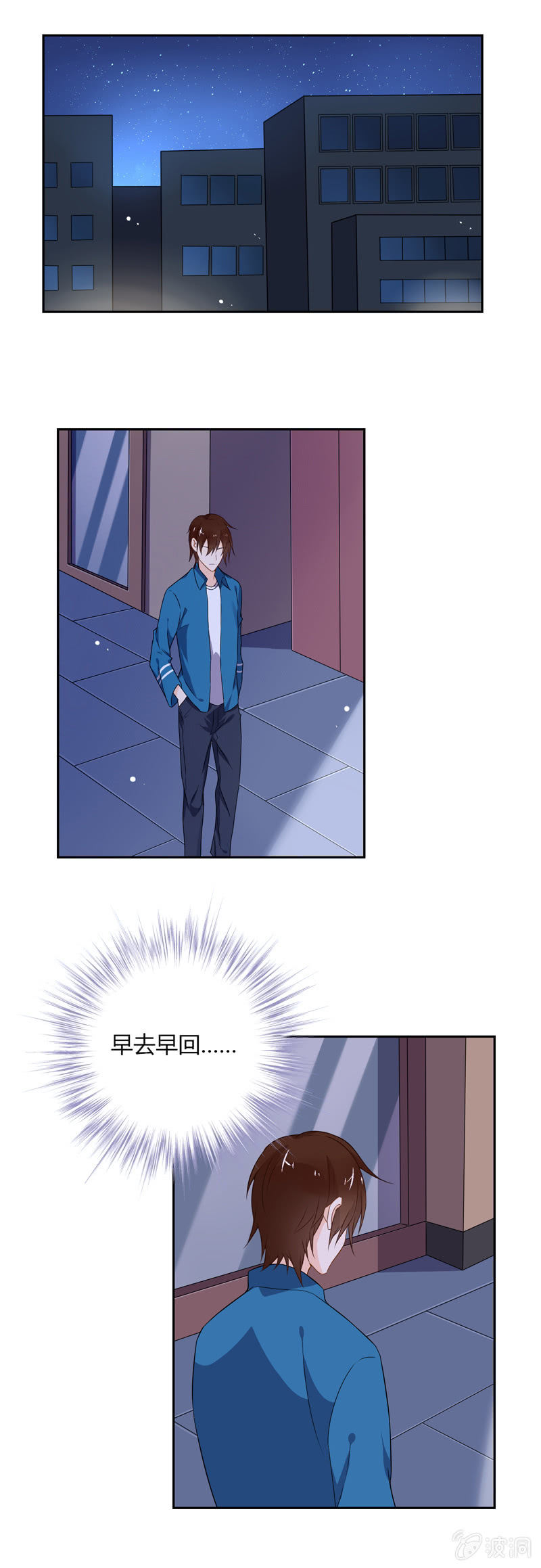 闹事？！-第57话