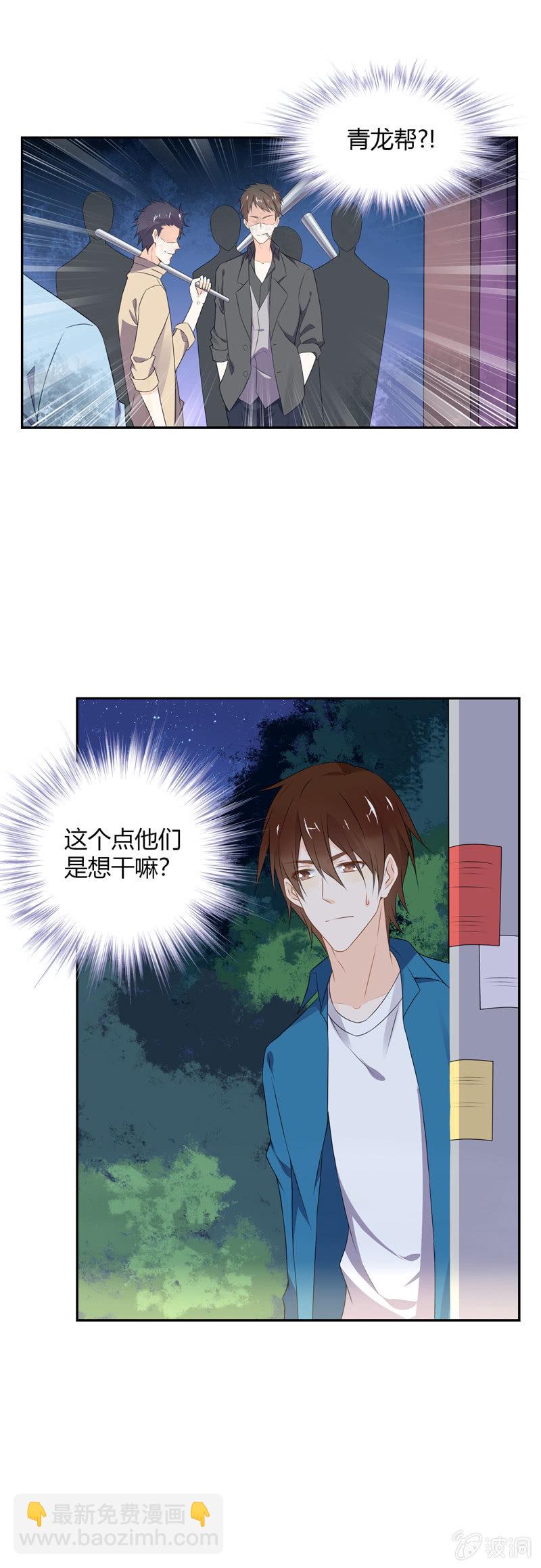 闹事？！-第57话