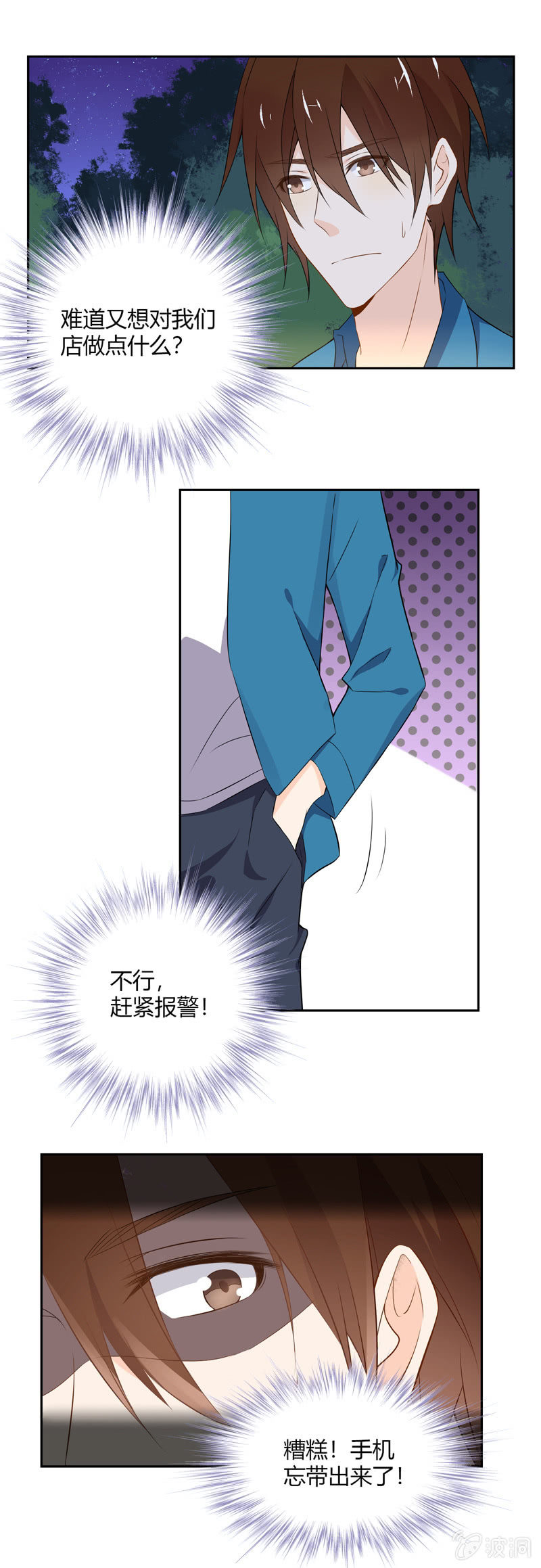 闹事？！-第57话