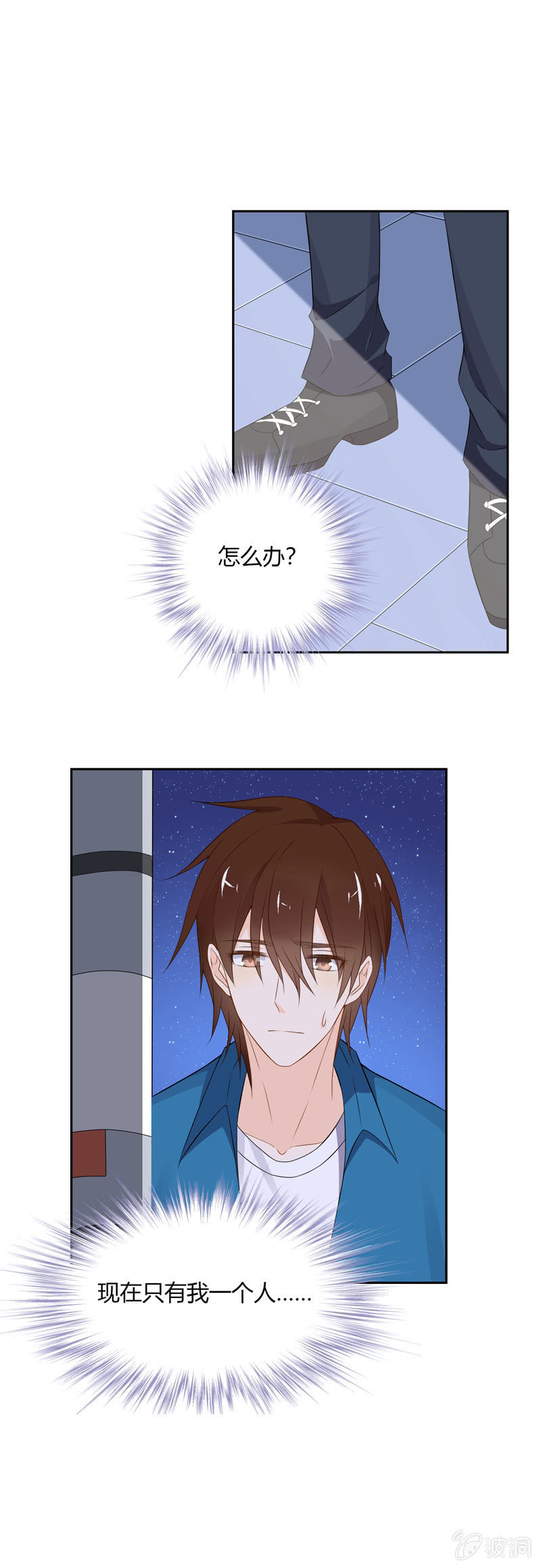 闹事？！-第57话