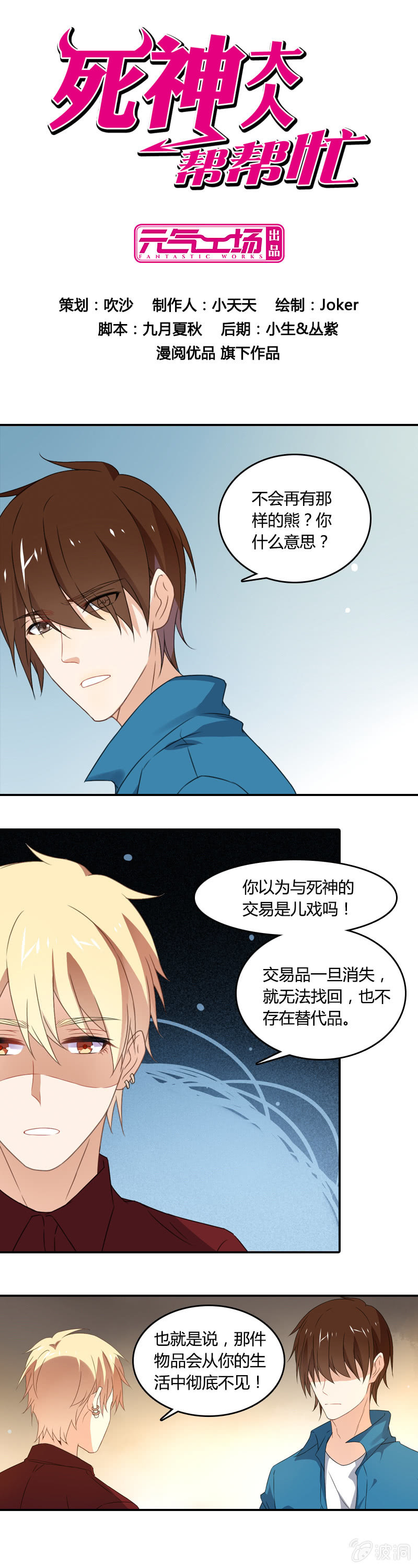 房租伙食用肉偿-第7话