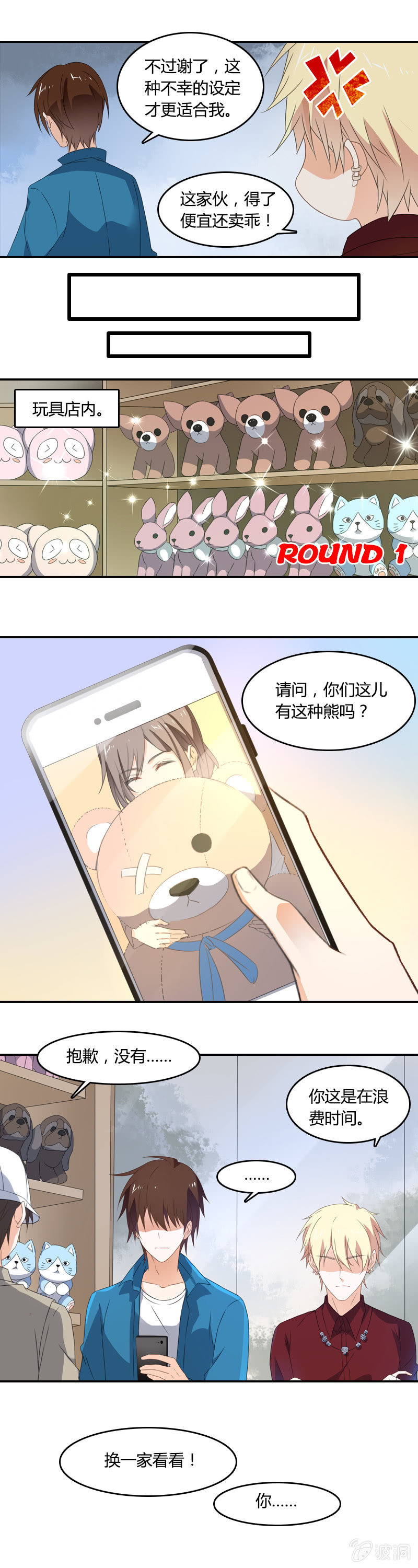 房租伙食用肉偿-第7话