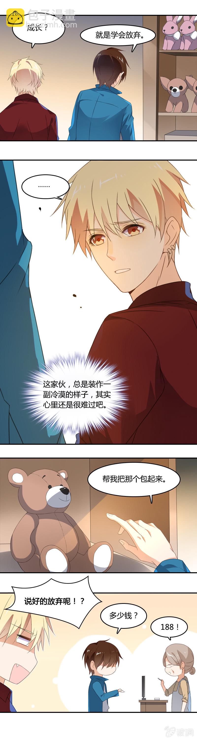 房租伙食用肉偿-第7话