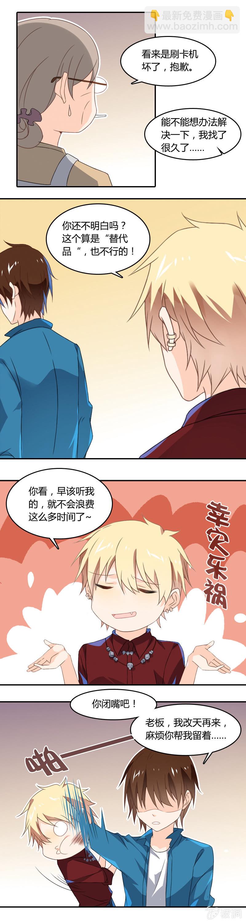 房租伙食用肉偿-第7话