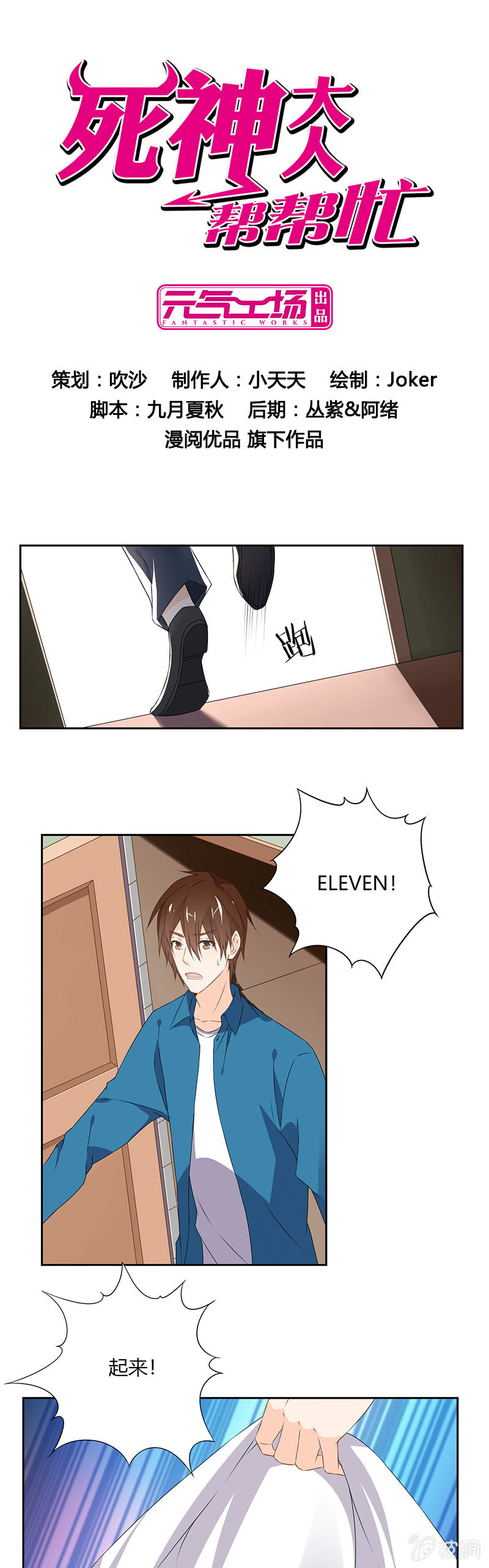 我还能活多久？-第63话