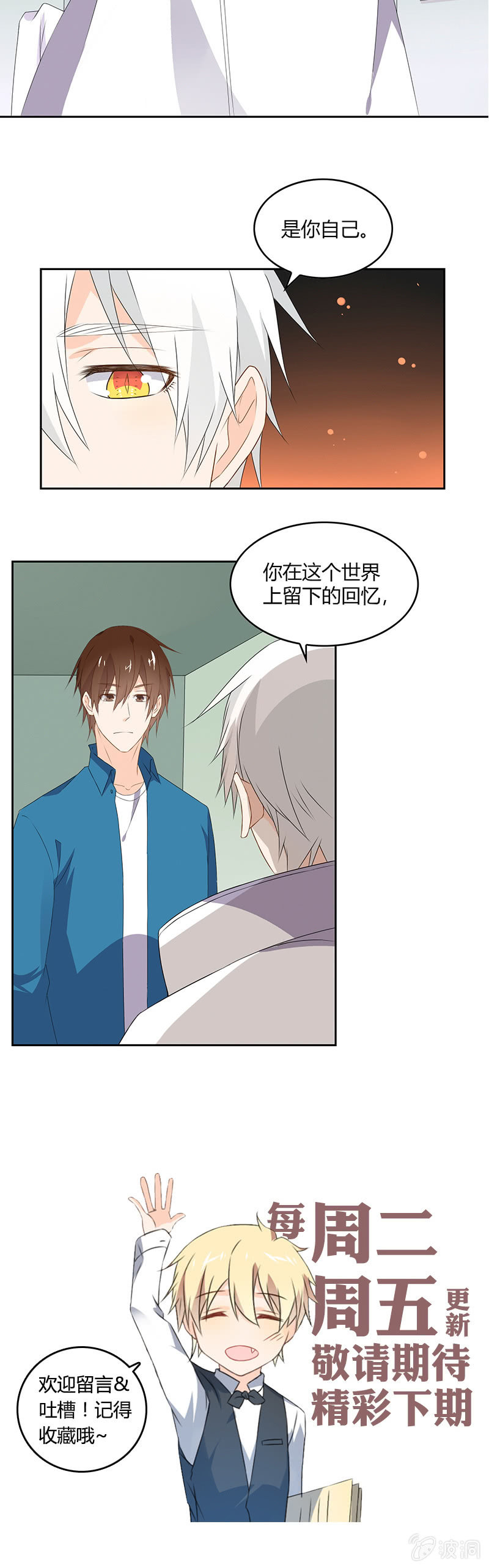 我还能活多久？-第63话