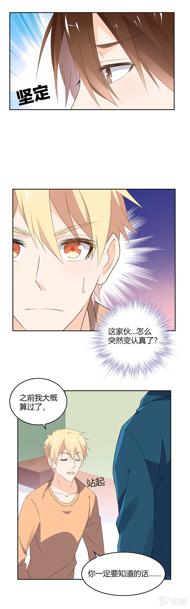 我还能活多久？-第63话