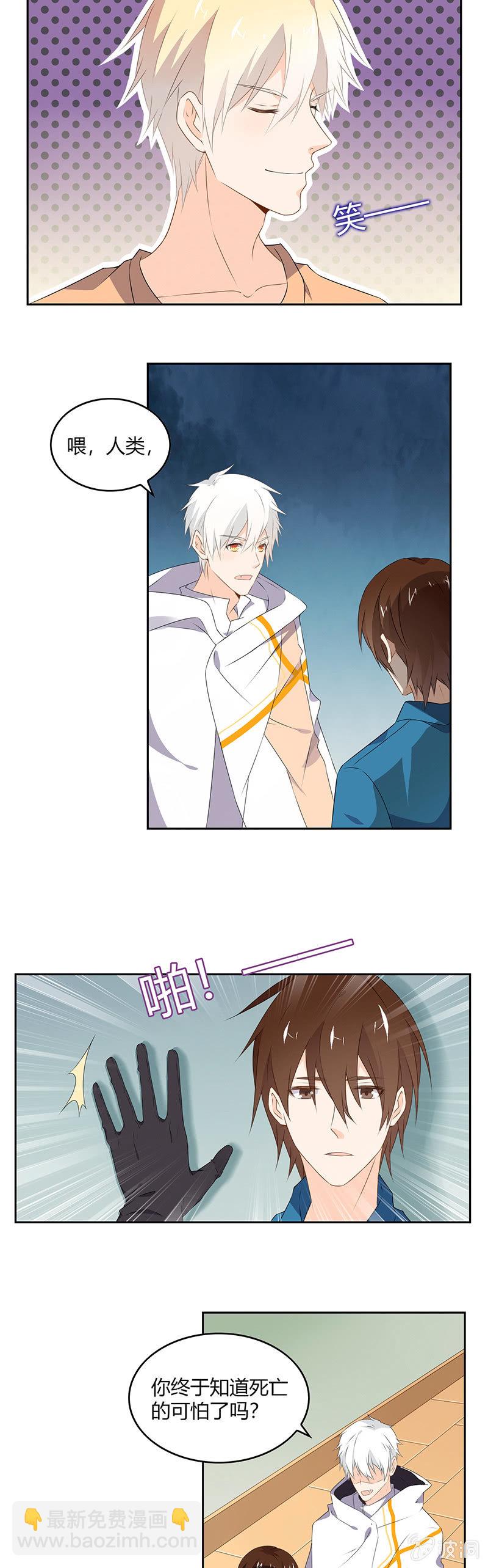 我还能活多久？-第63话