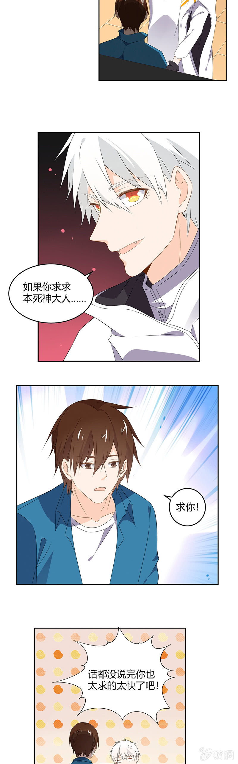 我还能活多久？-第63话