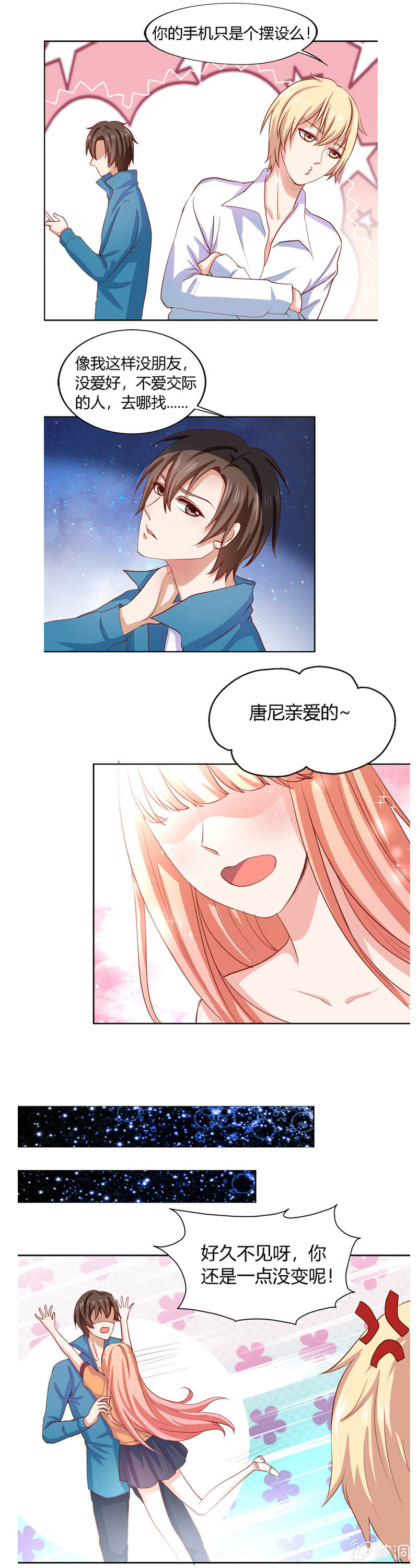 番外篇第一话-第65话