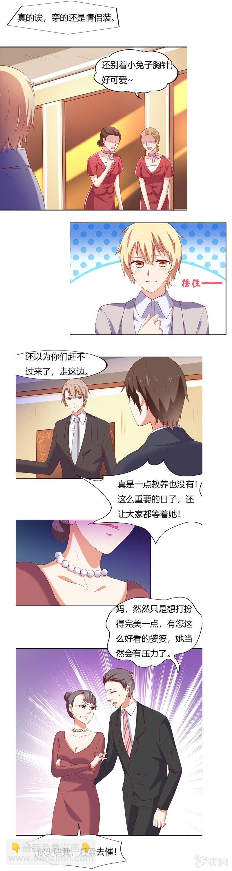 番外篇第三话-第67话