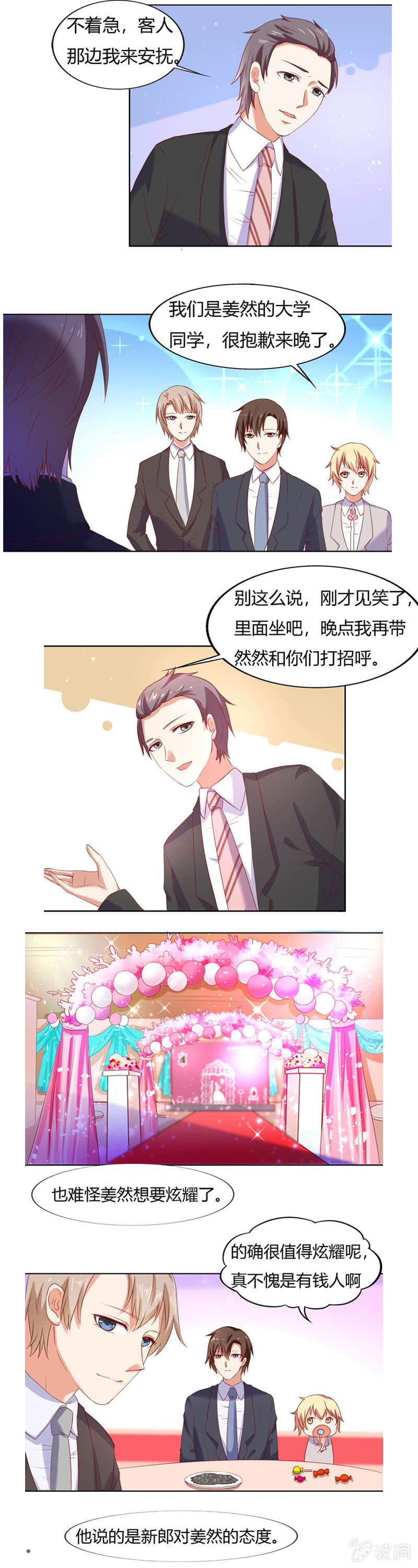 番外篇第三话-第67话