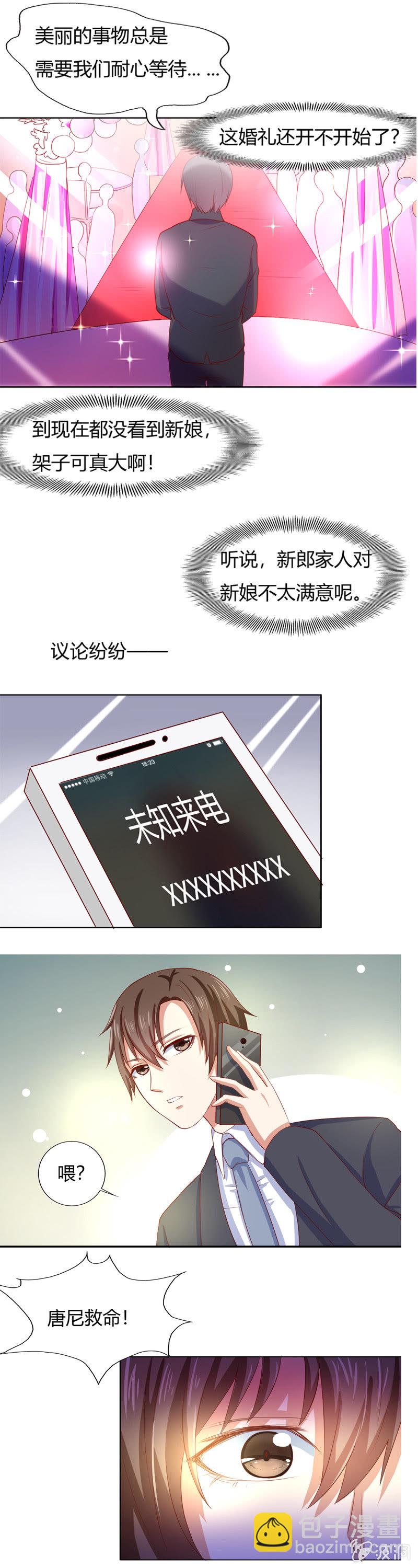 番外篇第三话-第67话