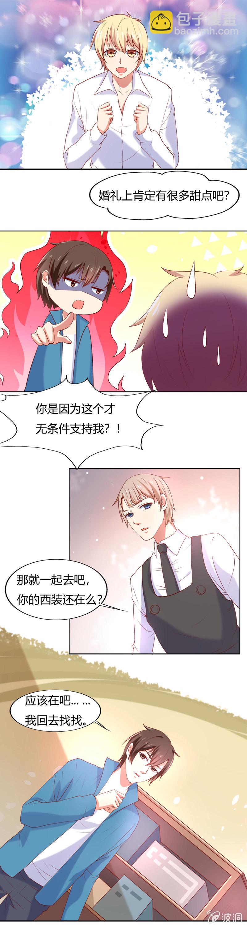 番外篇第三话-第67话