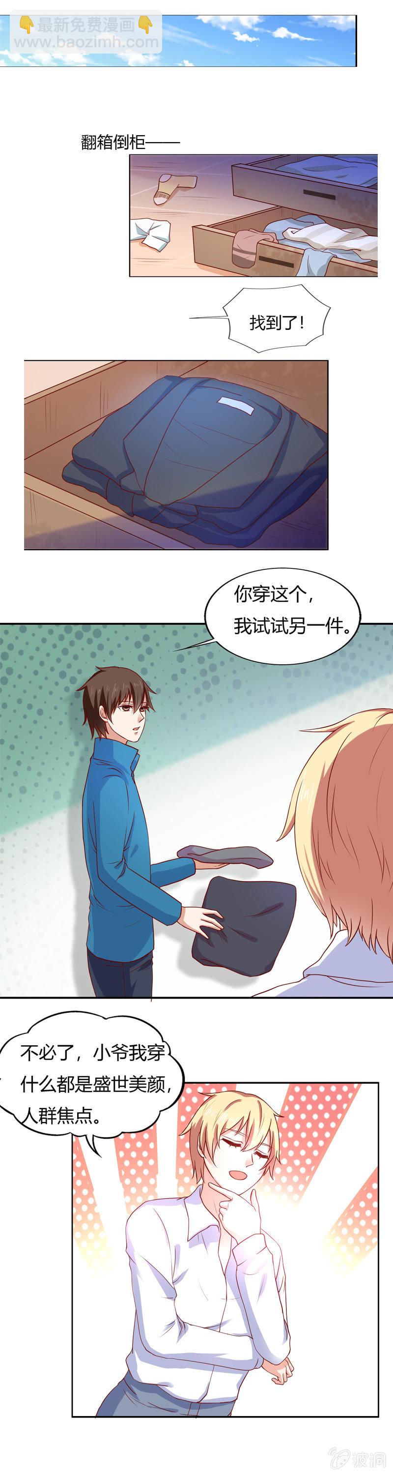 番外篇第三话-第67话