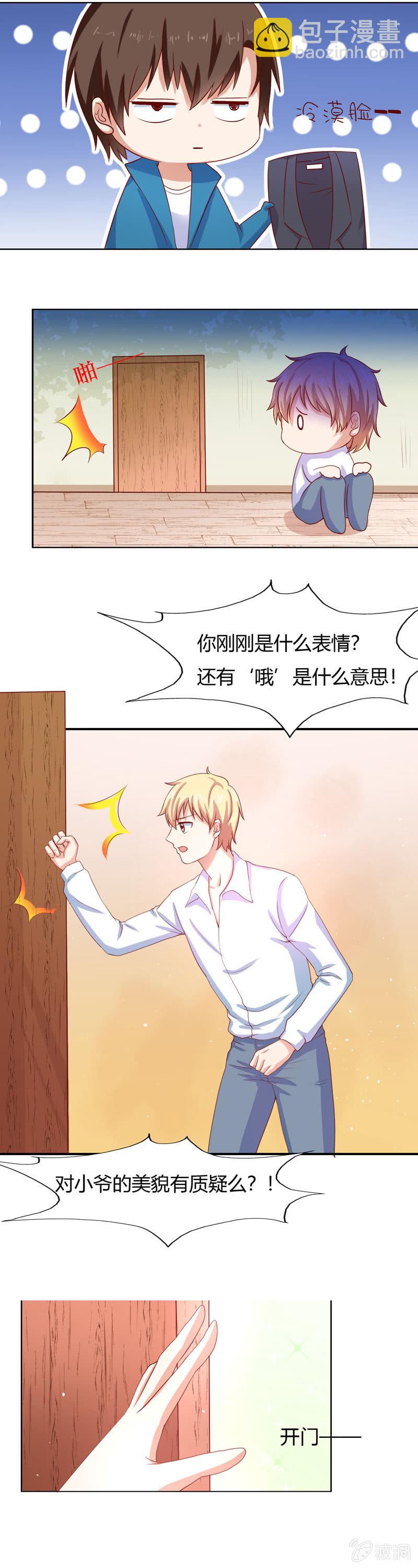 番外篇第三话-第67话