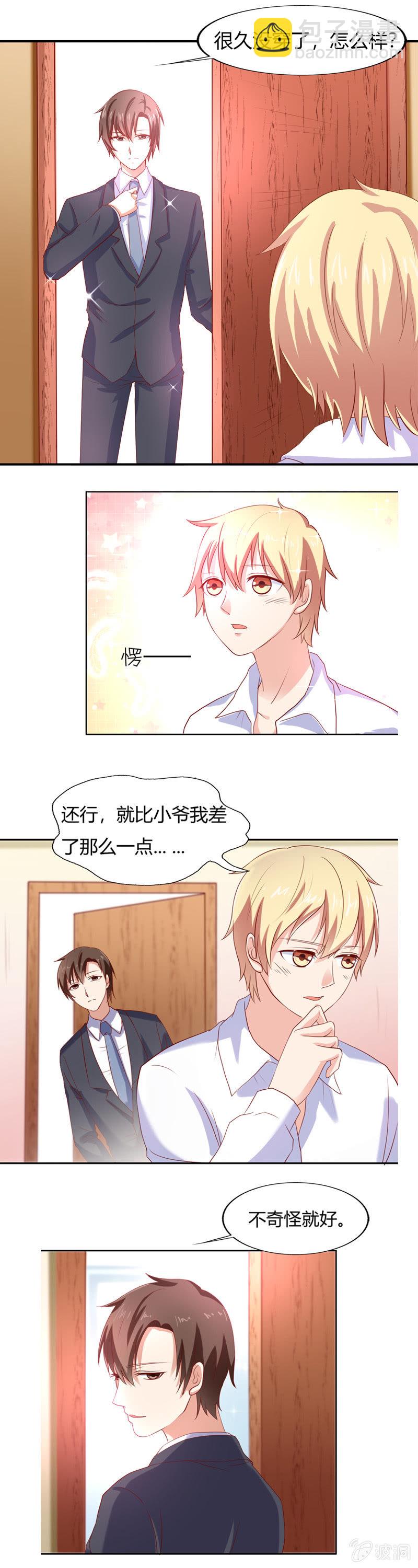 番外篇第三话-第67话