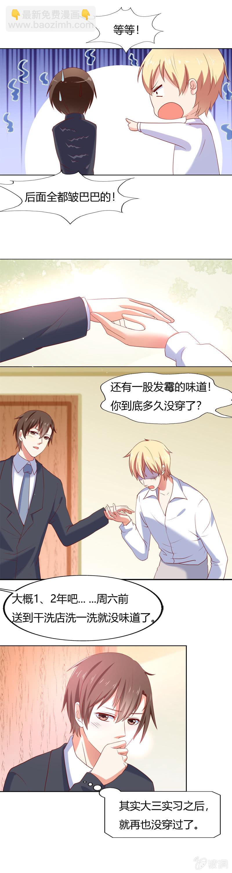 番外篇第三话-第67话