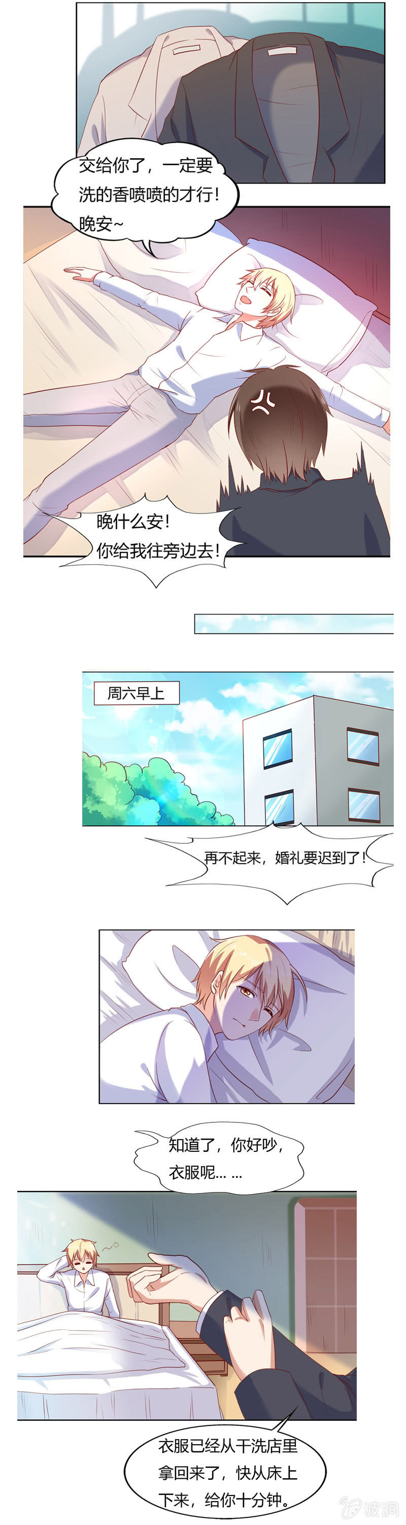 番外篇第三话-第67话