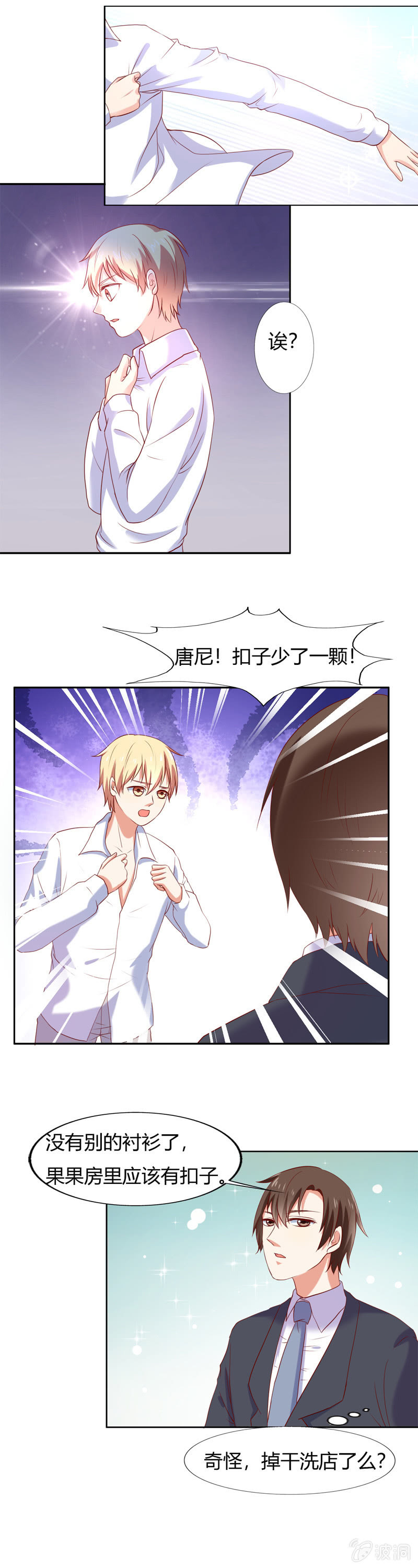 番外篇第三话-第67话