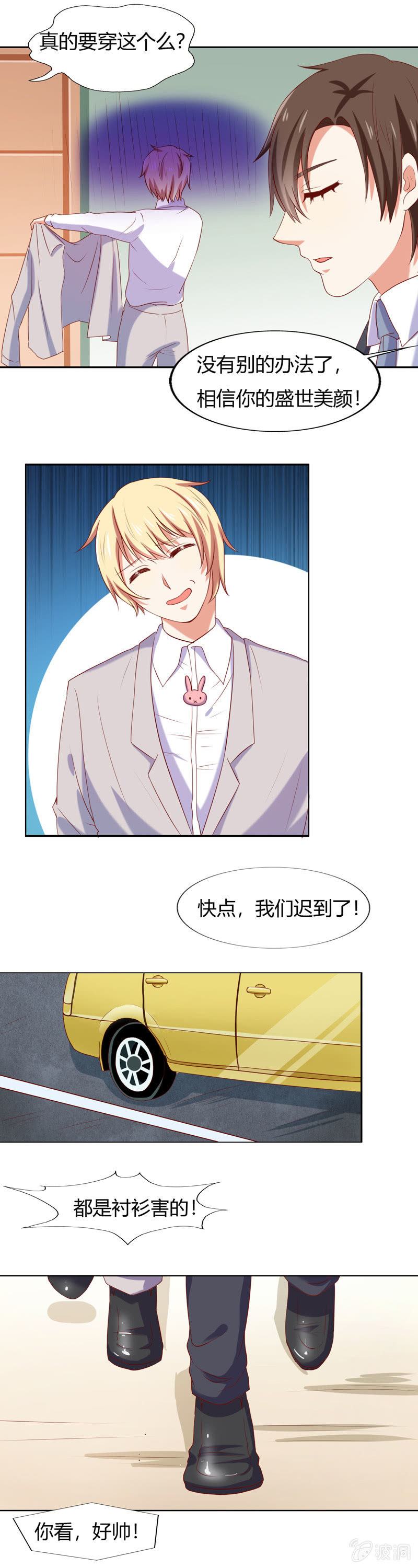 番外篇第三话-第67话