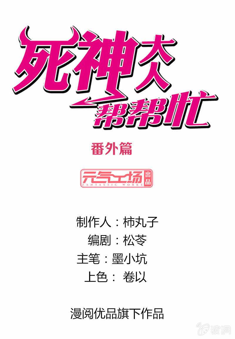 番外篇最终话-第69话