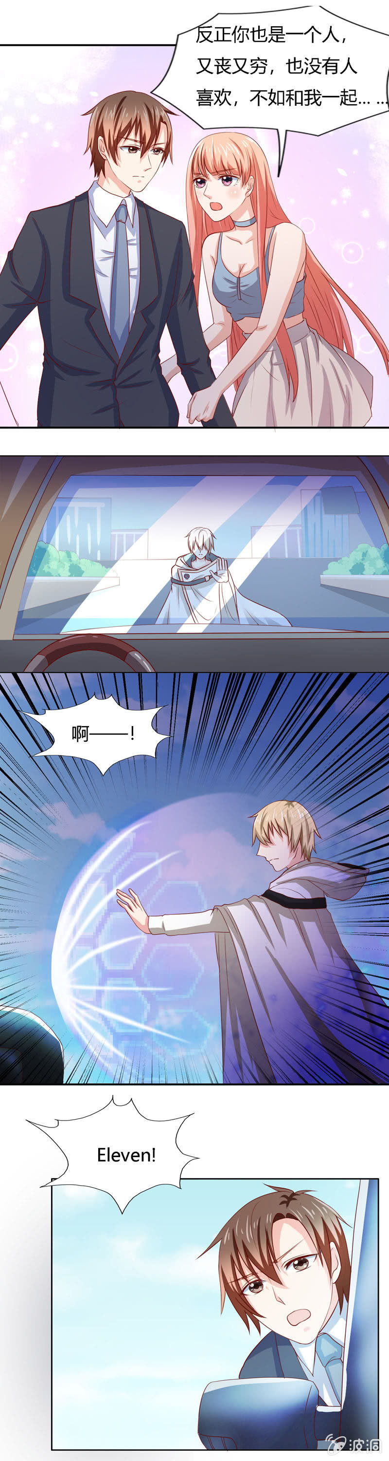 番外篇最终话-第69话