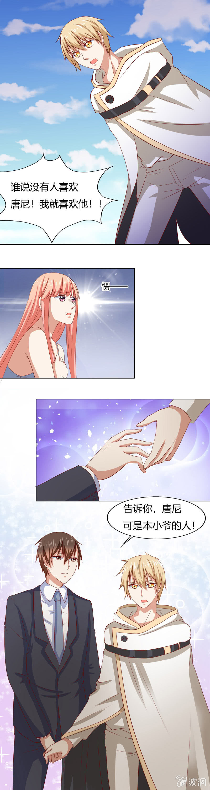 番外篇最终话-第69话