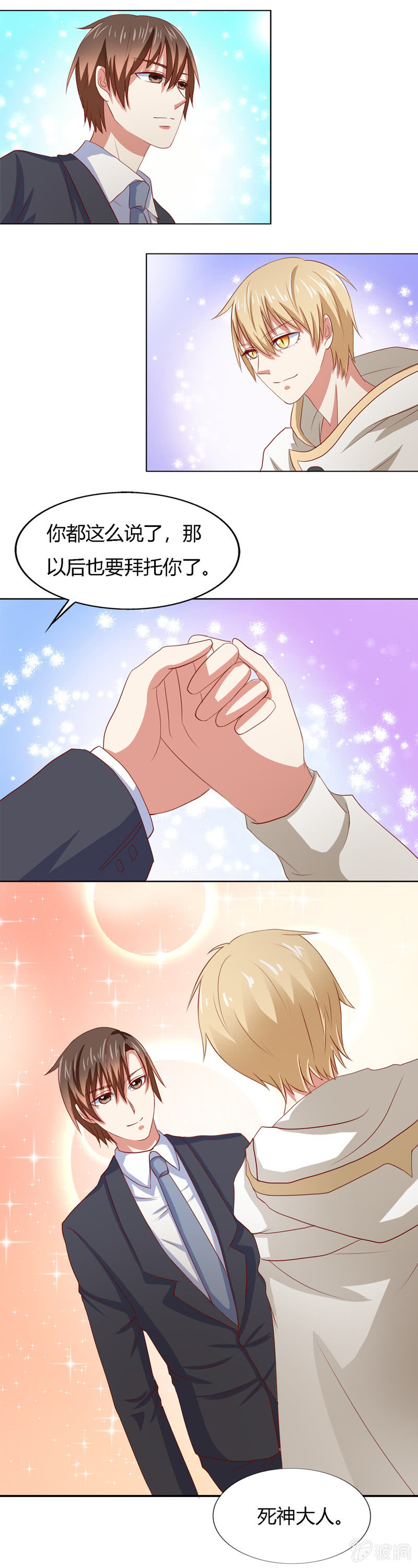 番外篇最终话-第69话