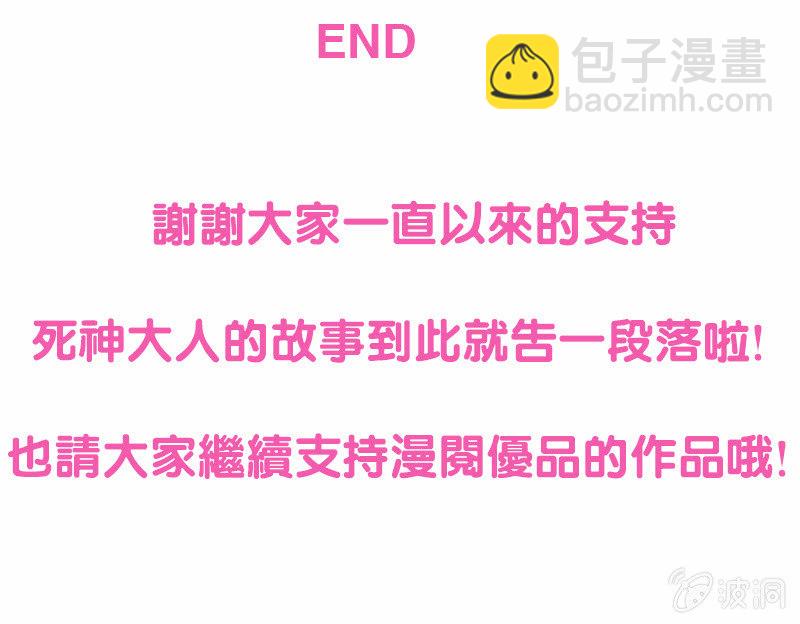 番外篇最终话-第69话