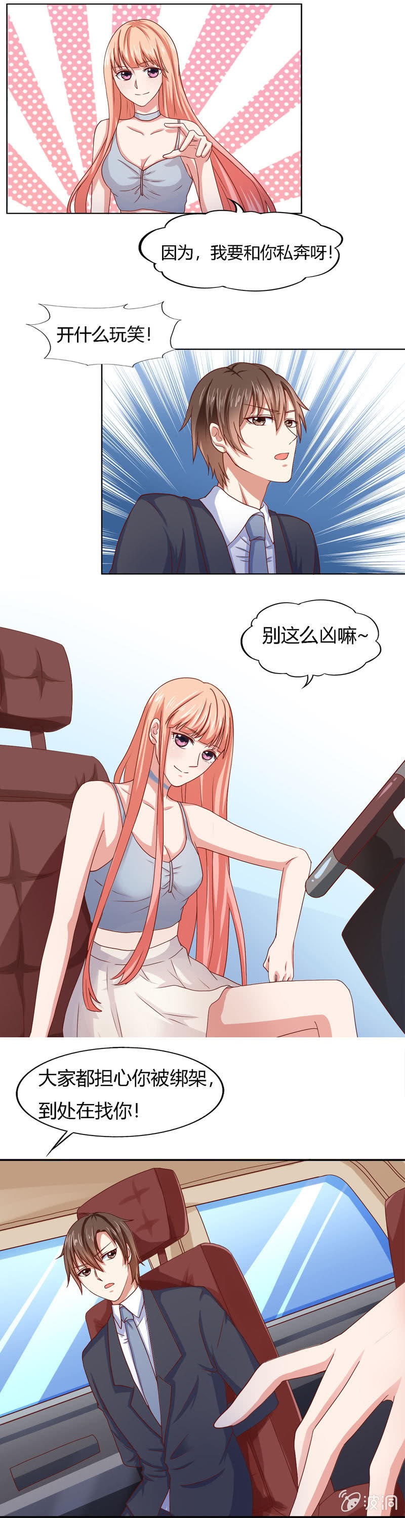 番外篇最终话-第69话