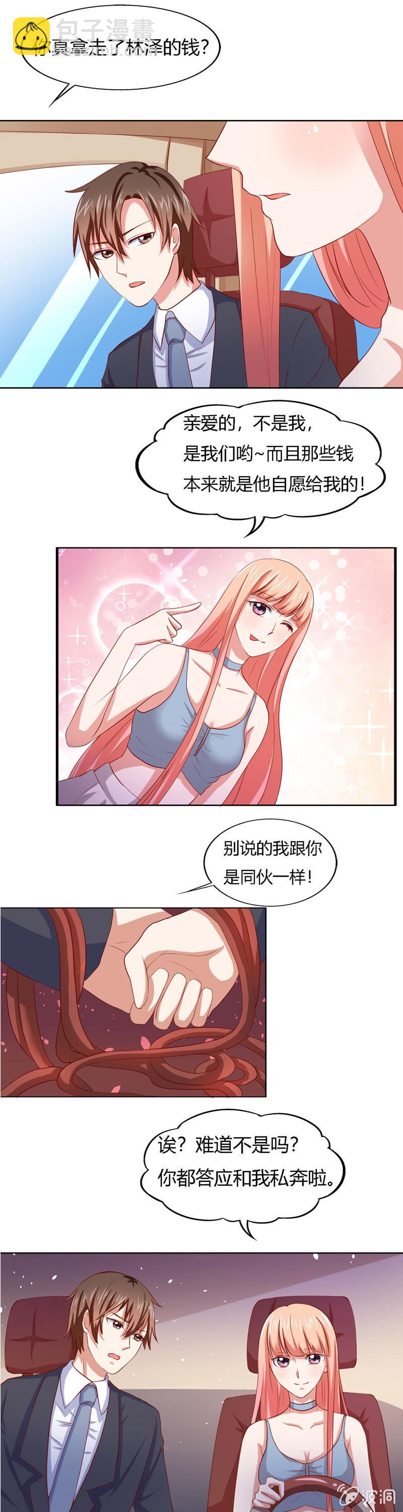 番外篇最终话-第69话