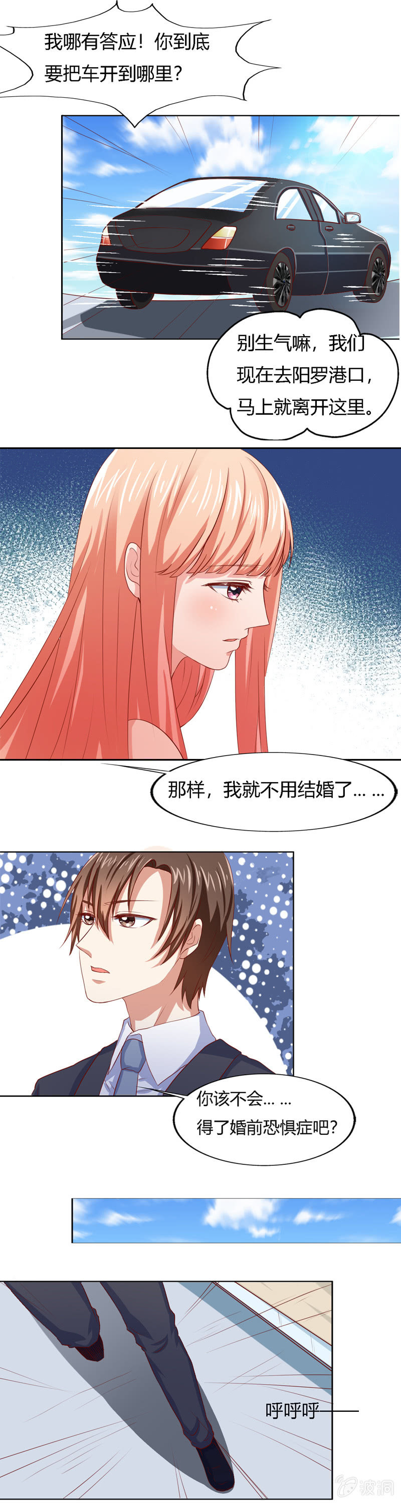 番外篇最终话-第69话