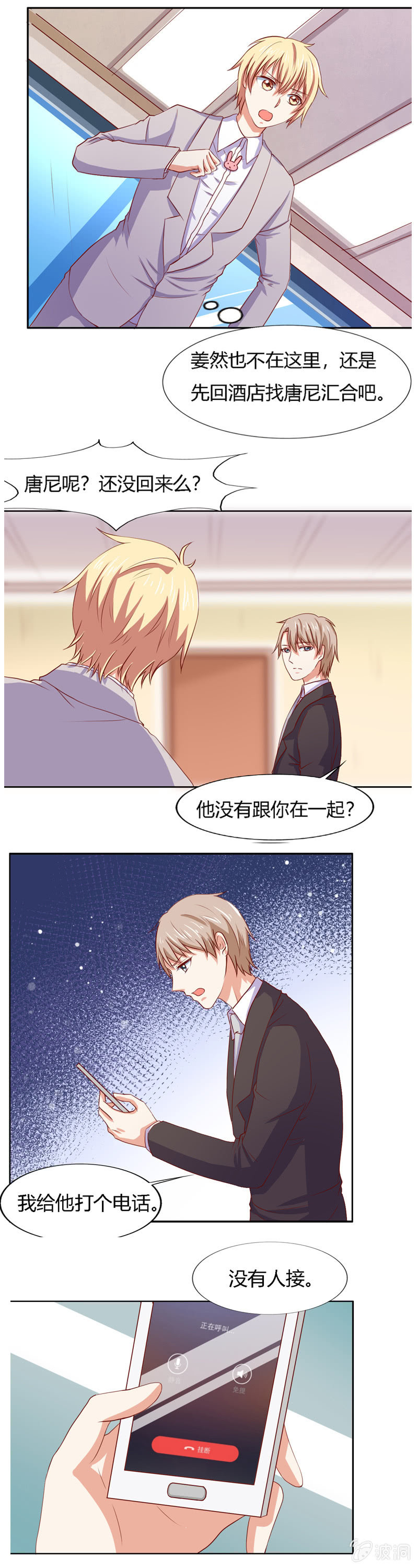 番外篇最终话-第69话