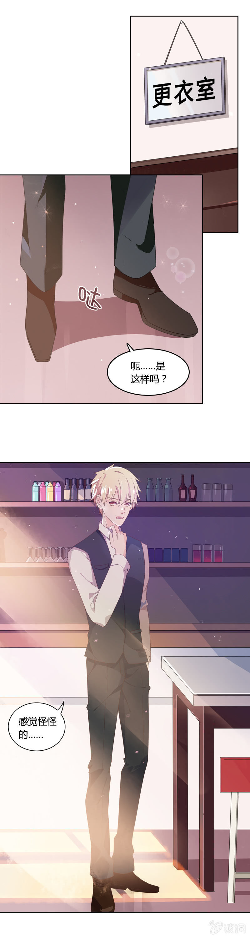 宣传大使-第9话