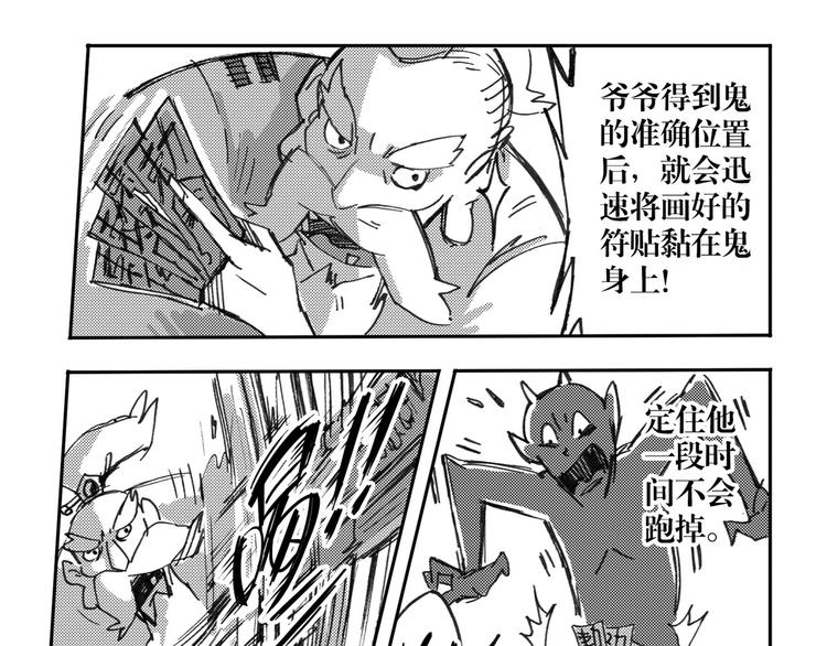 第19话  道（1）(1/2)-第11话