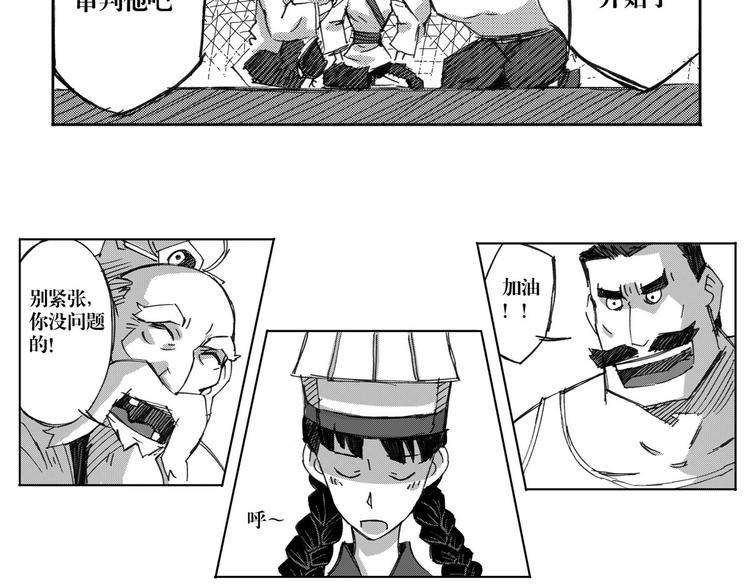 第19话  道（1）(1/2)-第11话