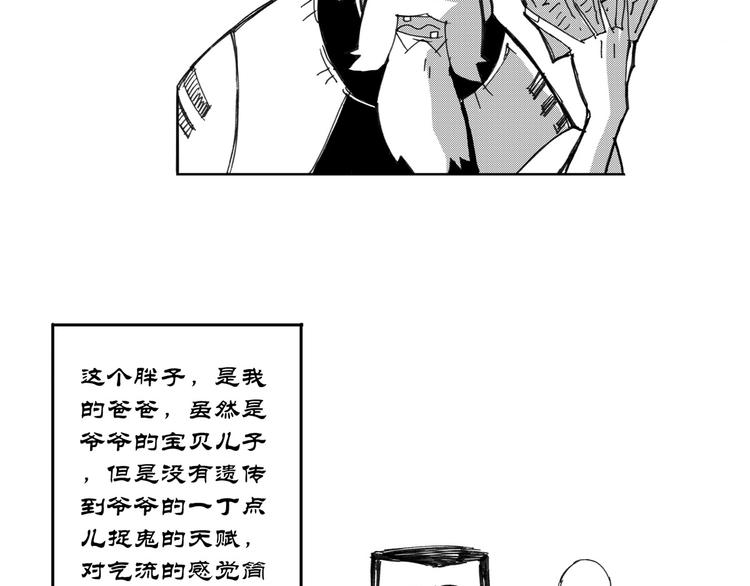 第19话  道（1）(1/2)-第11话