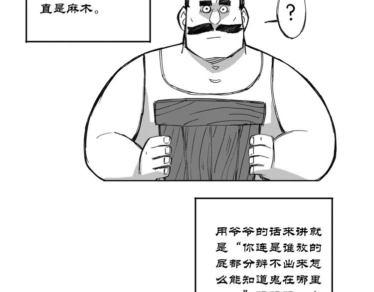 第19话  道（1）(1/2)-第11话